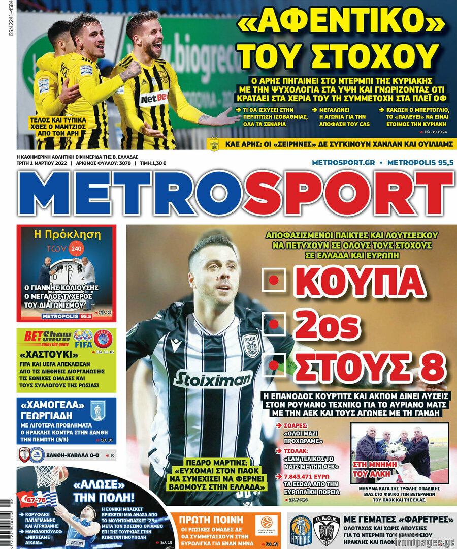 MetroSport