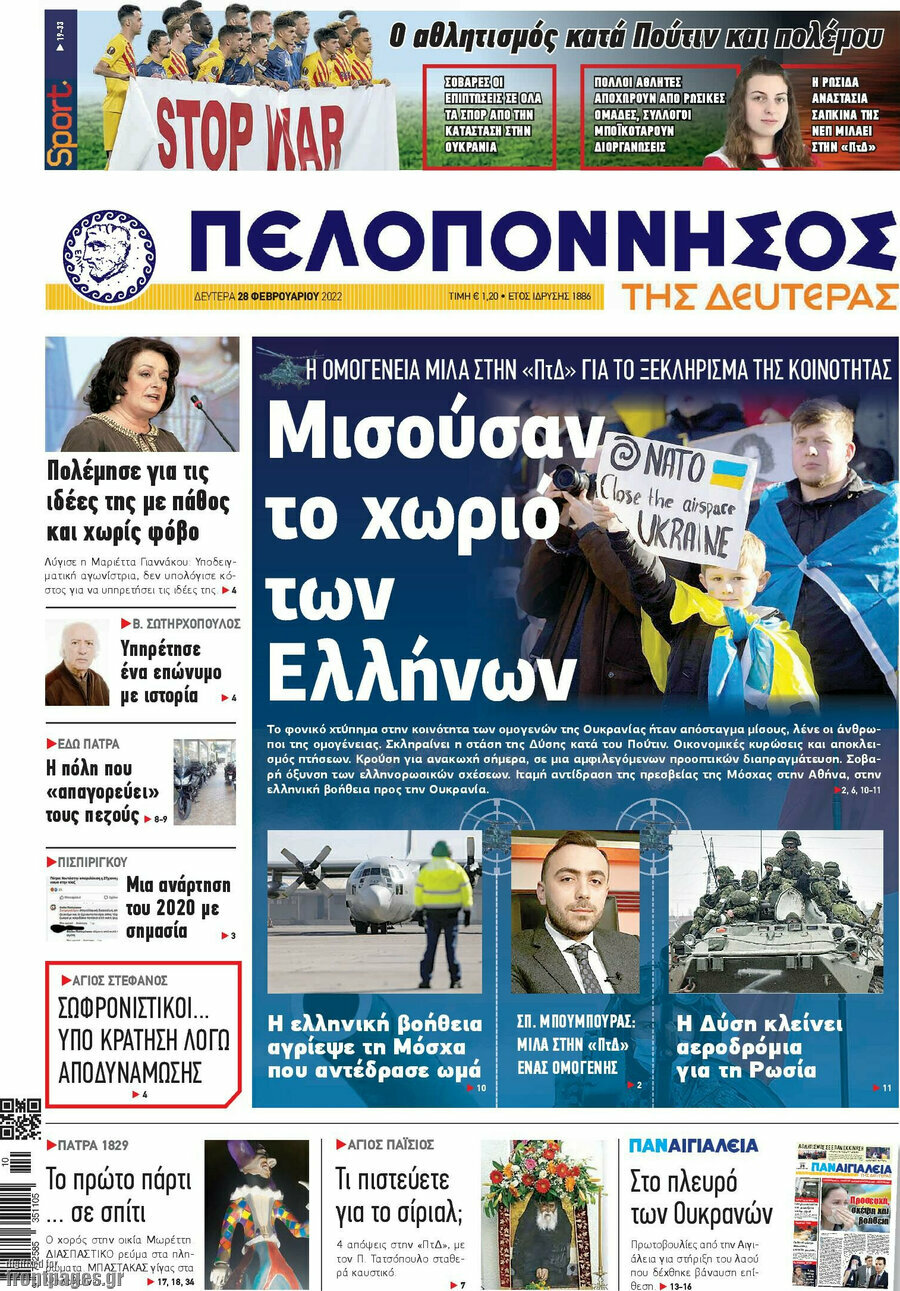 Πελοπόννησος