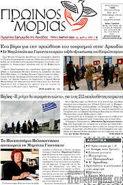 /Πρωινός Μοριάς