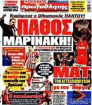 /Πρωταθλητής