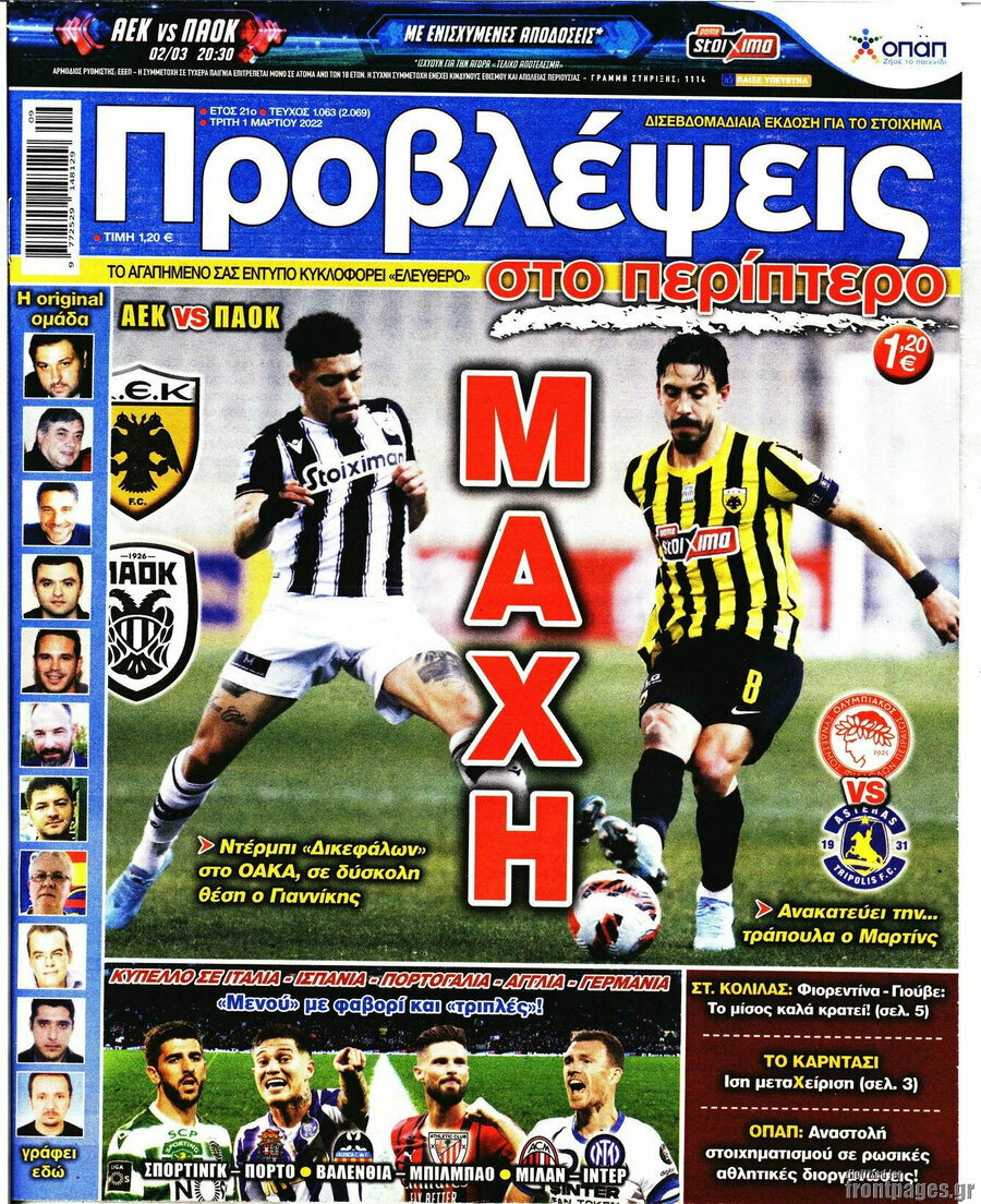 Προβλέψεις