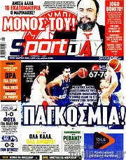 /Sport Day