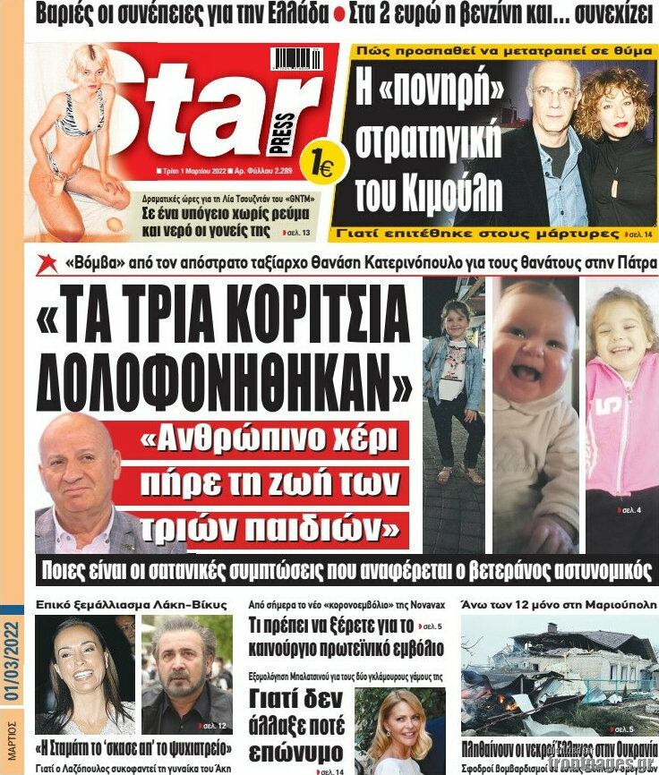 Star press