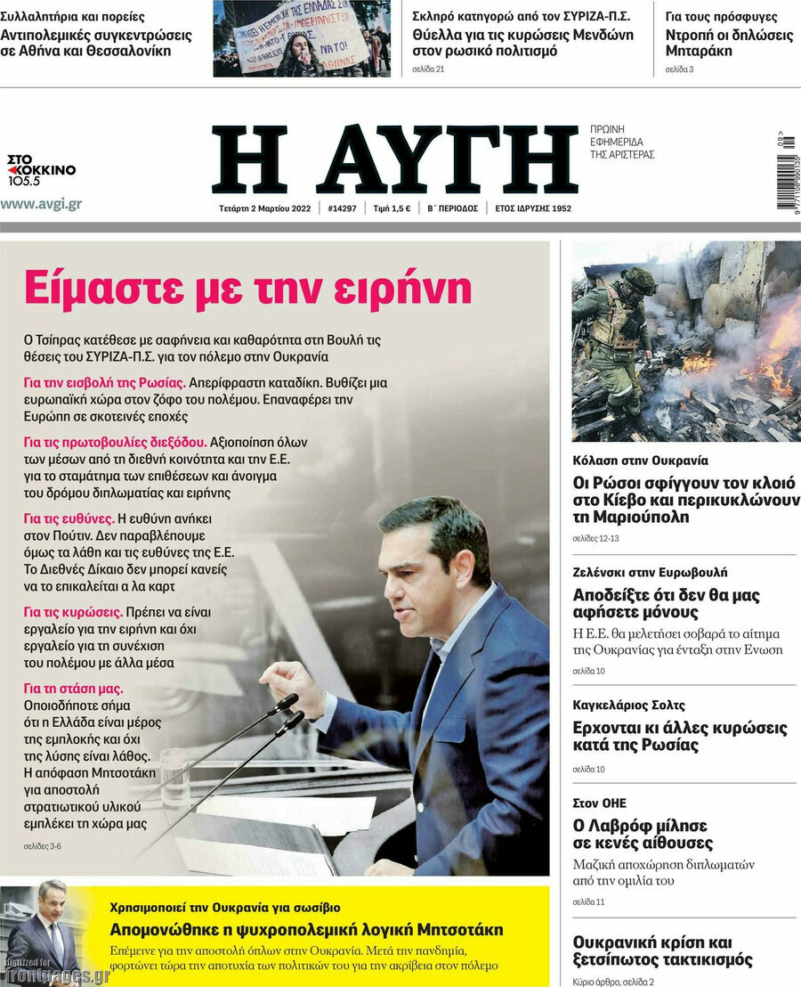 Αυγή