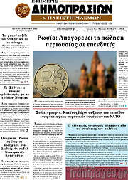 /Εφημερίς Δημοπρασιών