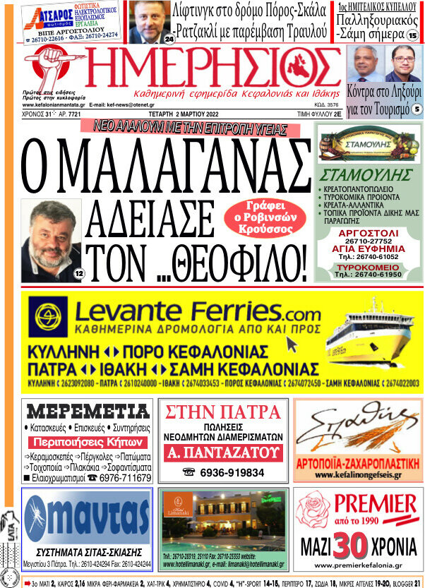 Ημερήσιος