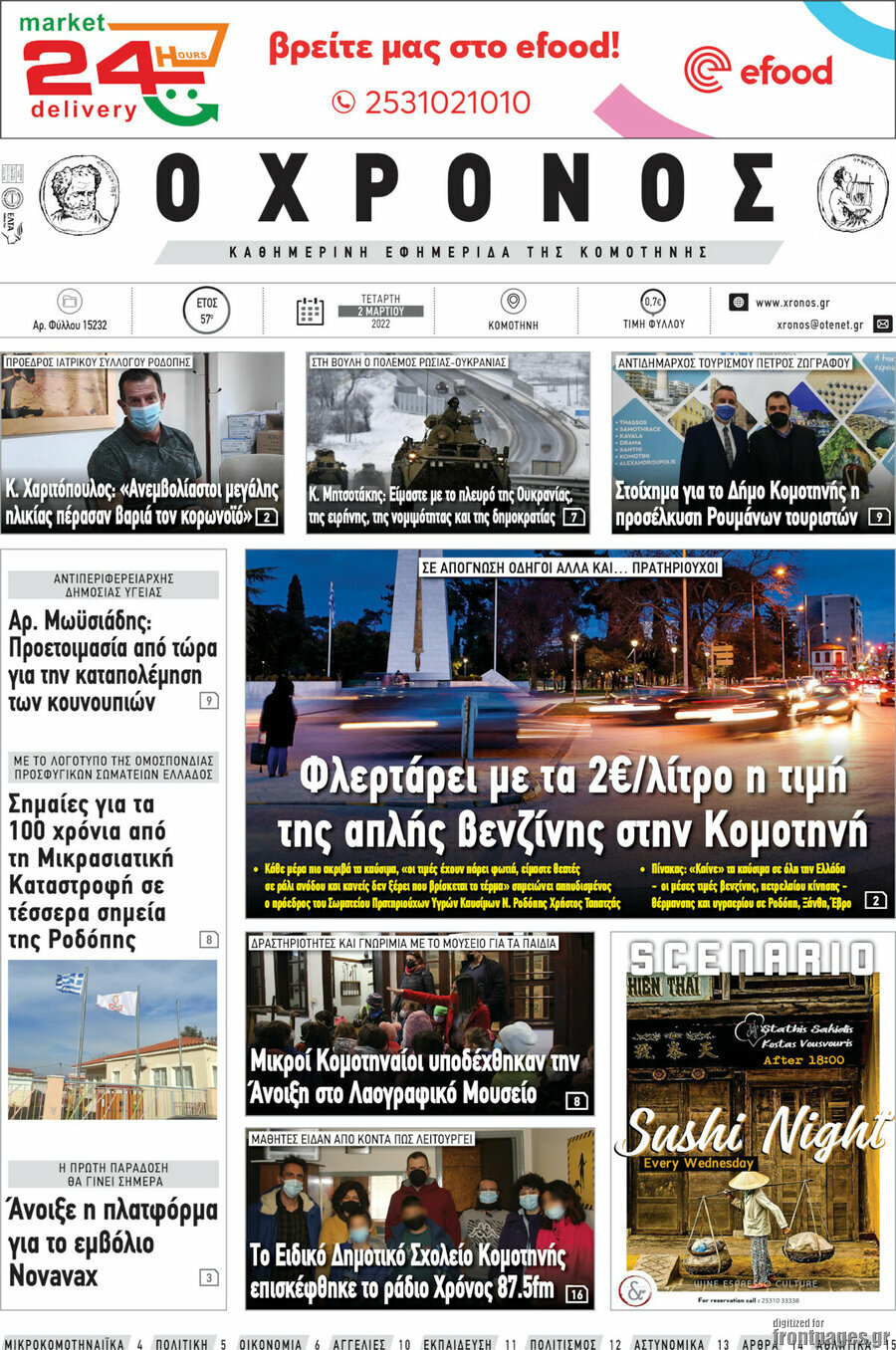 Χρόνος