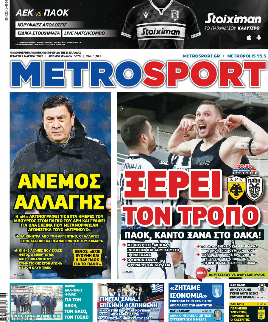 MetroSport