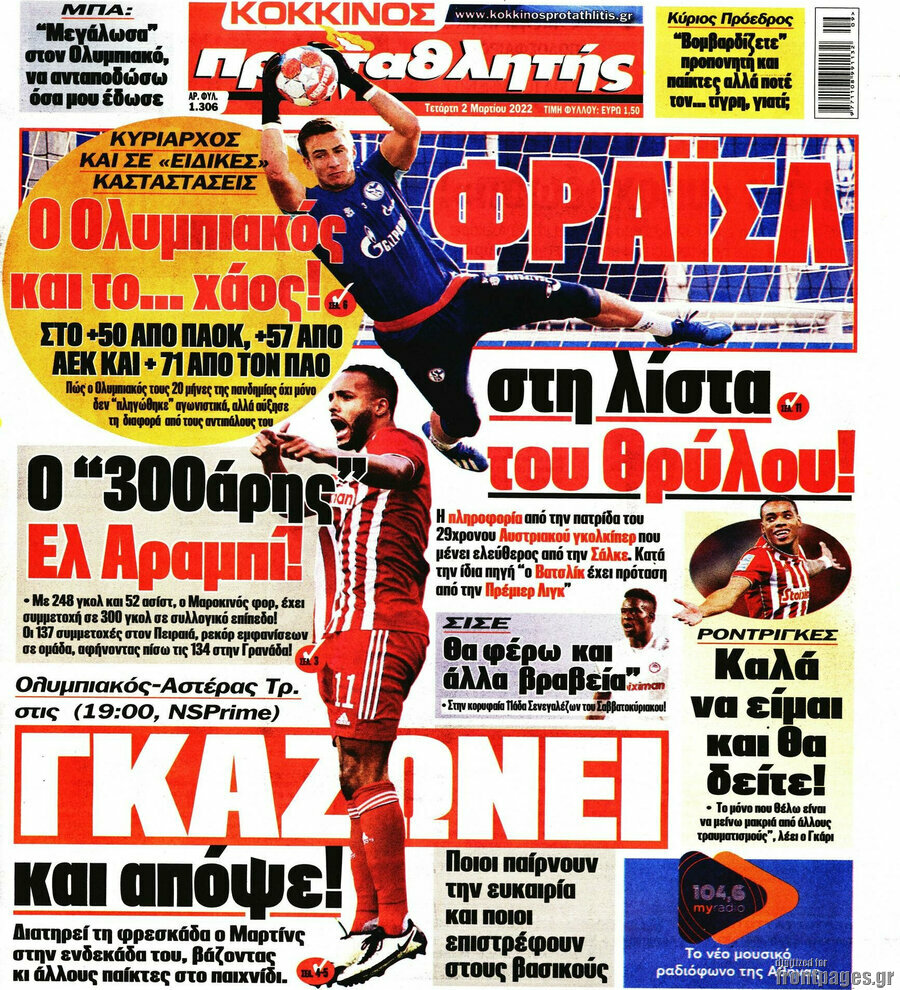Πρωταθλητής