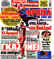 /Πρωταθλητής