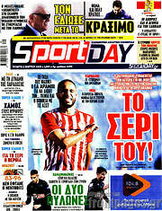 /Sport Day