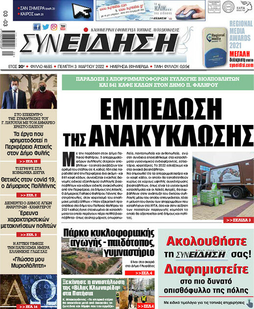 Συνείδηση