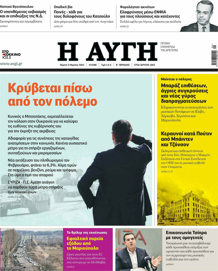 Αυγή