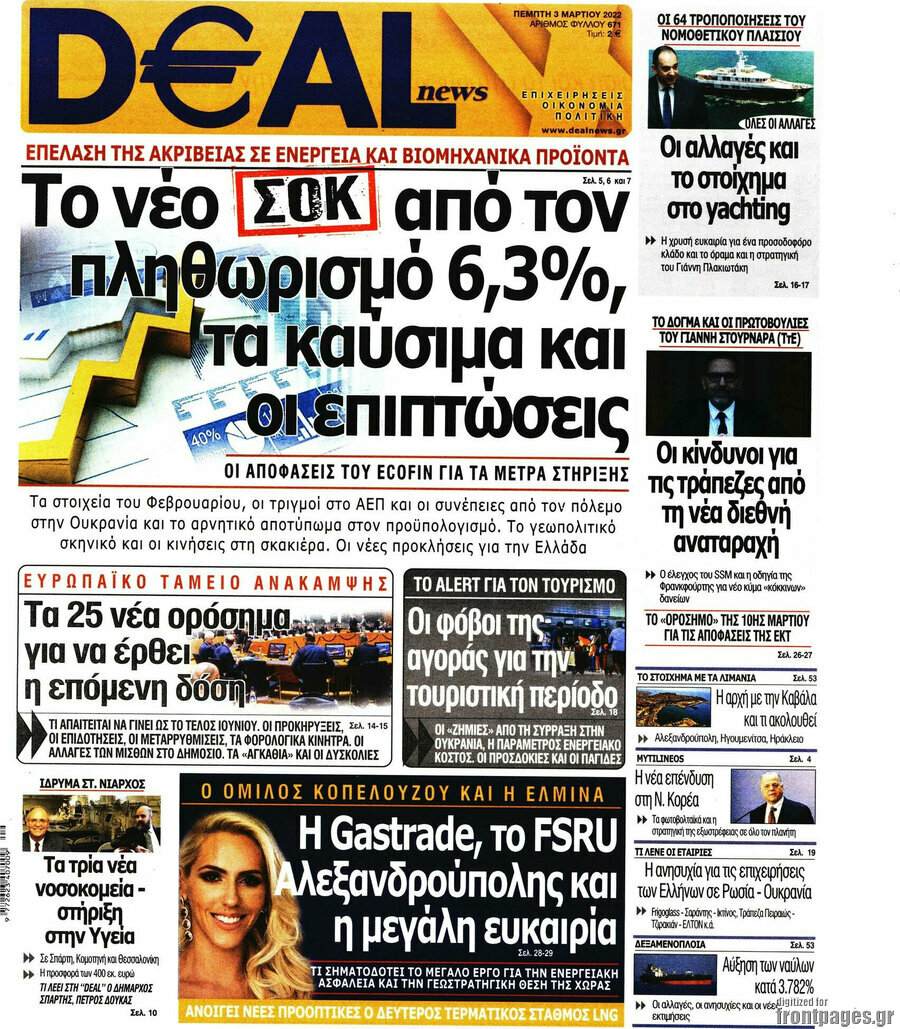 Deal News