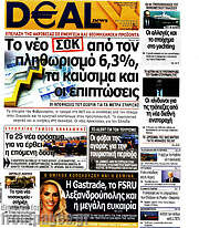 /Deal News