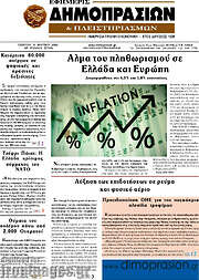 /Εφημερίς Δημοπρασιών