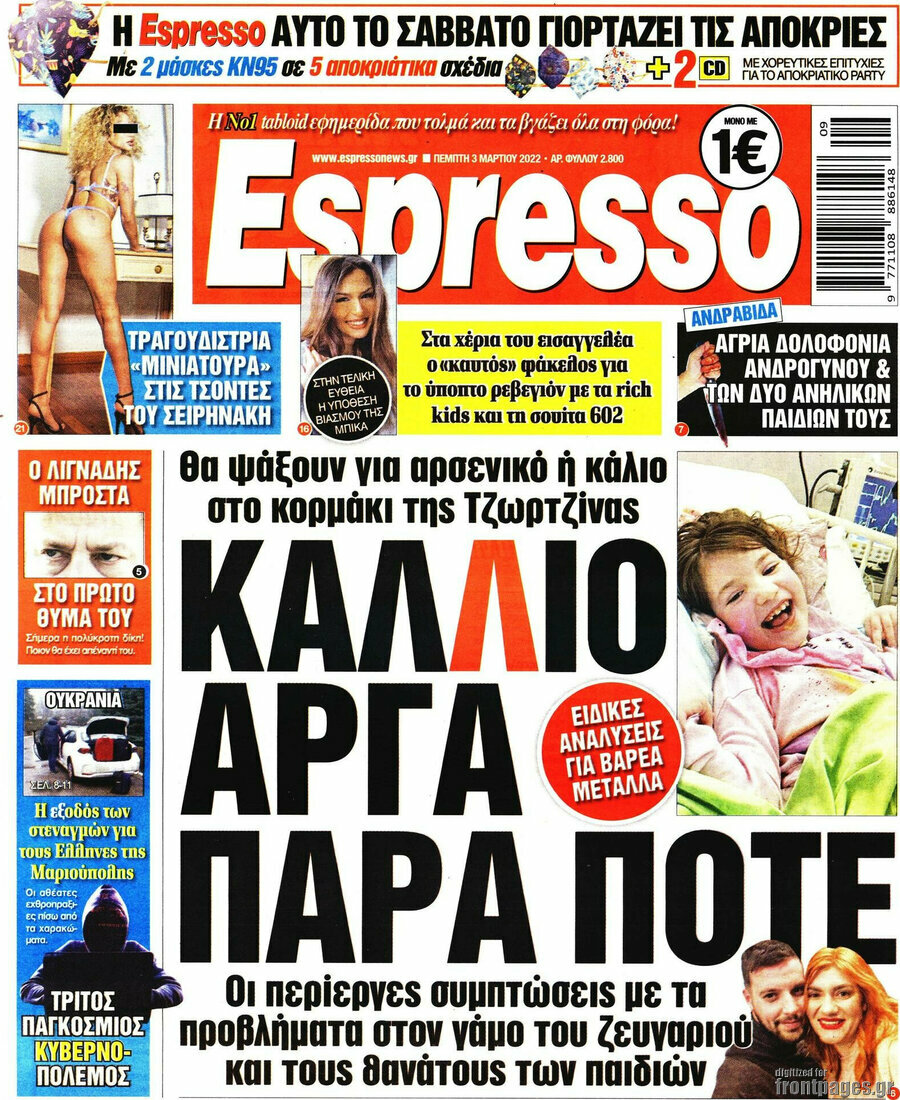 Espresso