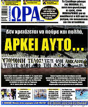 /Η Ώρα των Σπορ