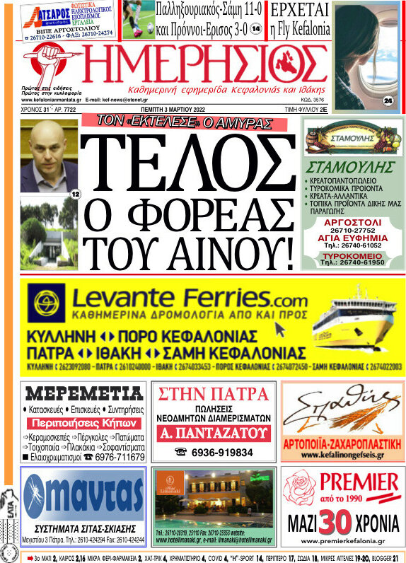 Ημερήσιος