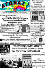 /Αγώνας