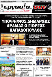 /Εργασία... συν
