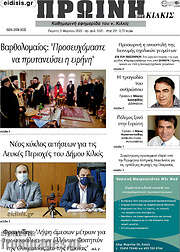 /Πρωινή του Κιλκίς