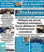 /Πτολεμαίος