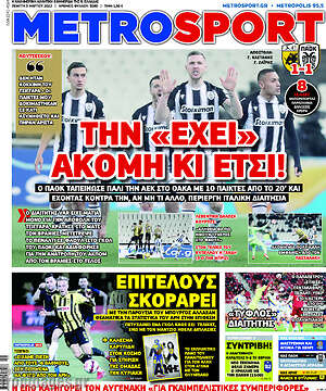 Πρωτοσέλιδο εφημερίδας MetroSport - protoselida