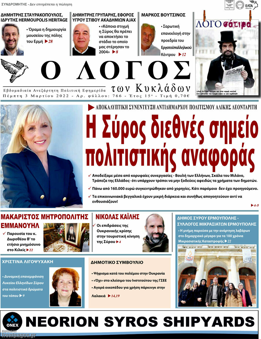 Ο Λόγος