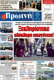 /Πρωινή Ηλείας