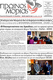 /Πρωινός Μοριάς