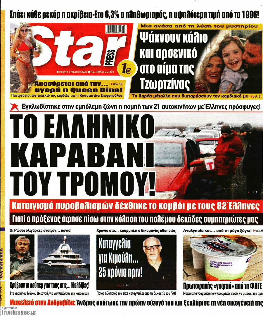 Star press