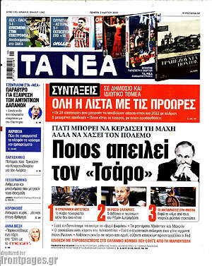 Τα Νέα: Ποιος απειλεί τον "Τσάρο"