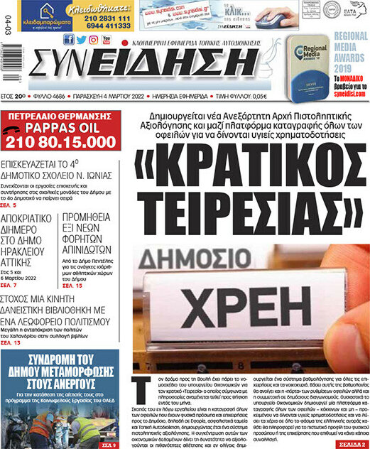 Συνείδηση