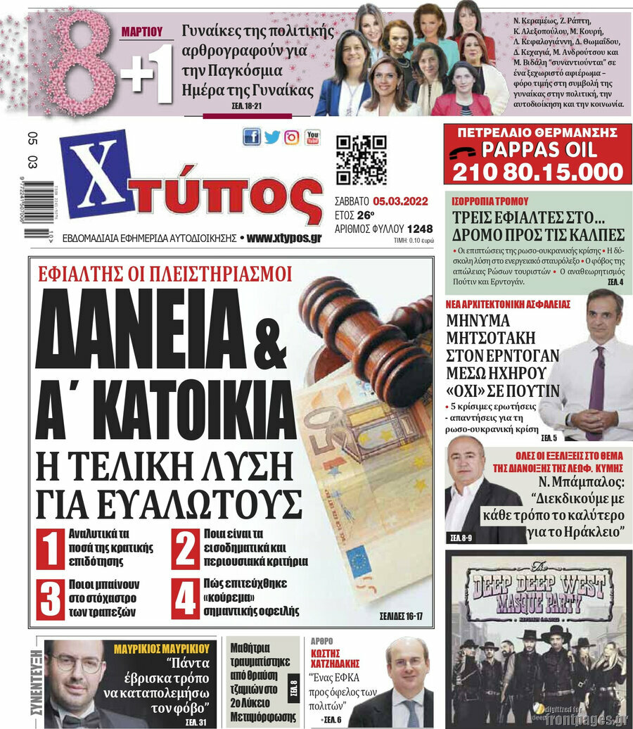 Χτύπος