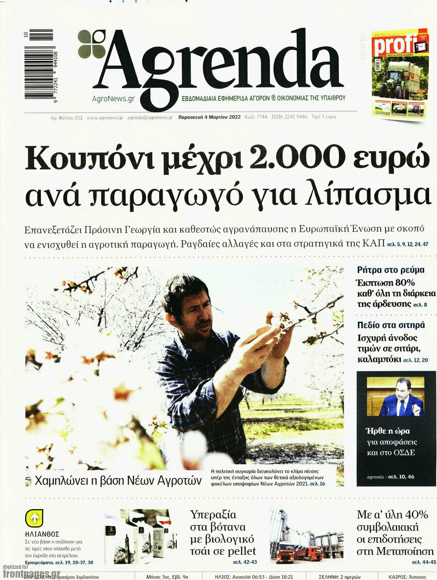 Agrenda