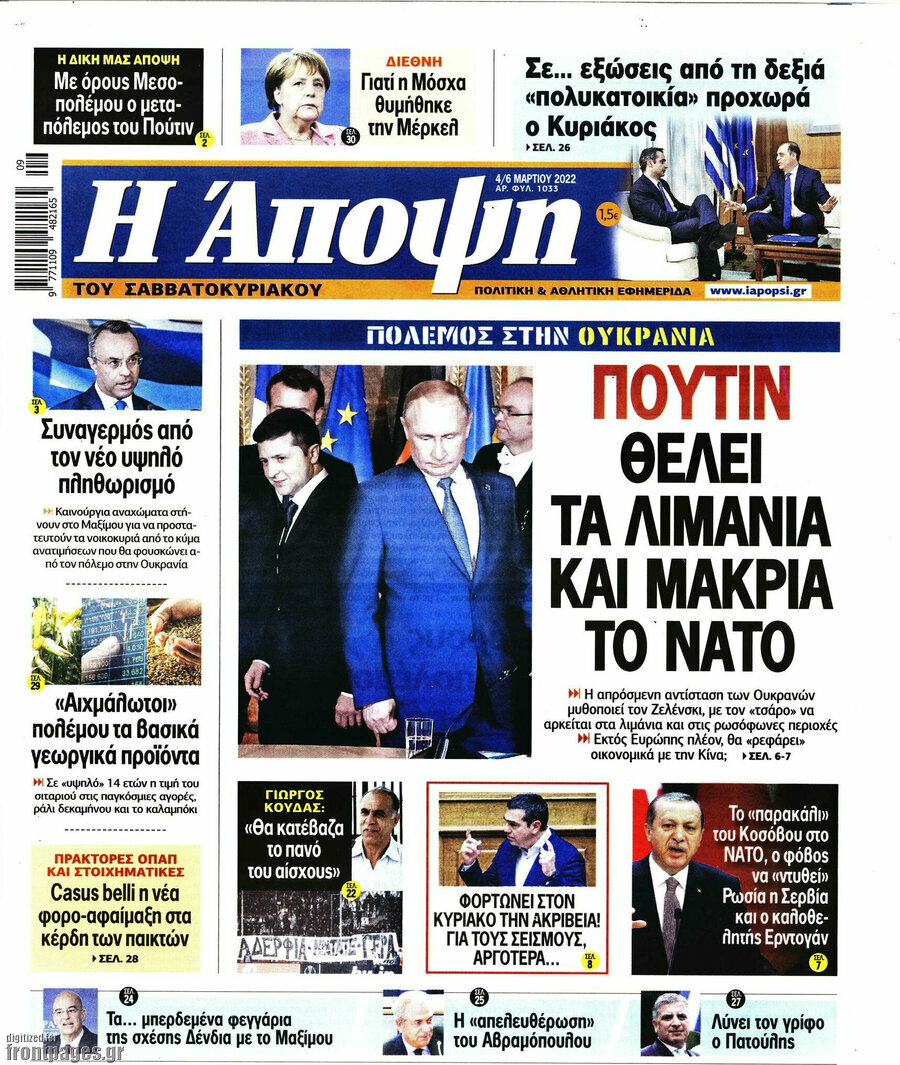 Άποψη