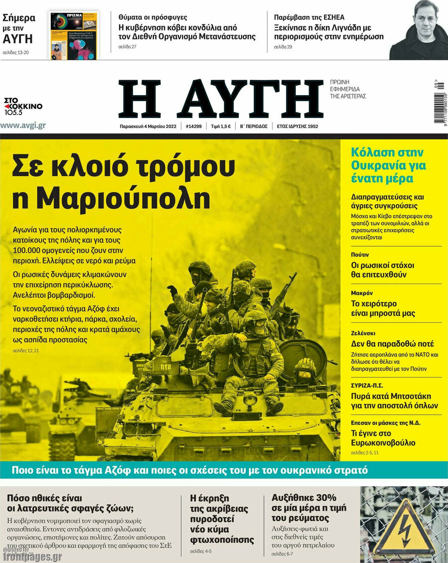 Αυγή