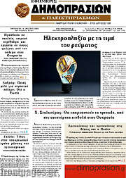 /Εφημερίς Δημοπρασιών