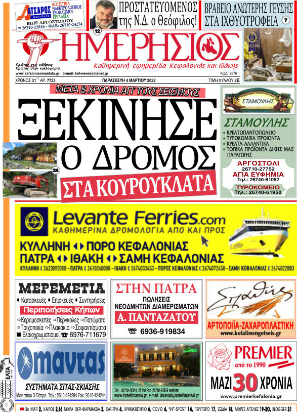 Ημερήσιος