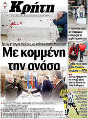 /Νέα Κρήτη