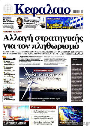 Πρωτοσέλιδο Κεφάλαιο