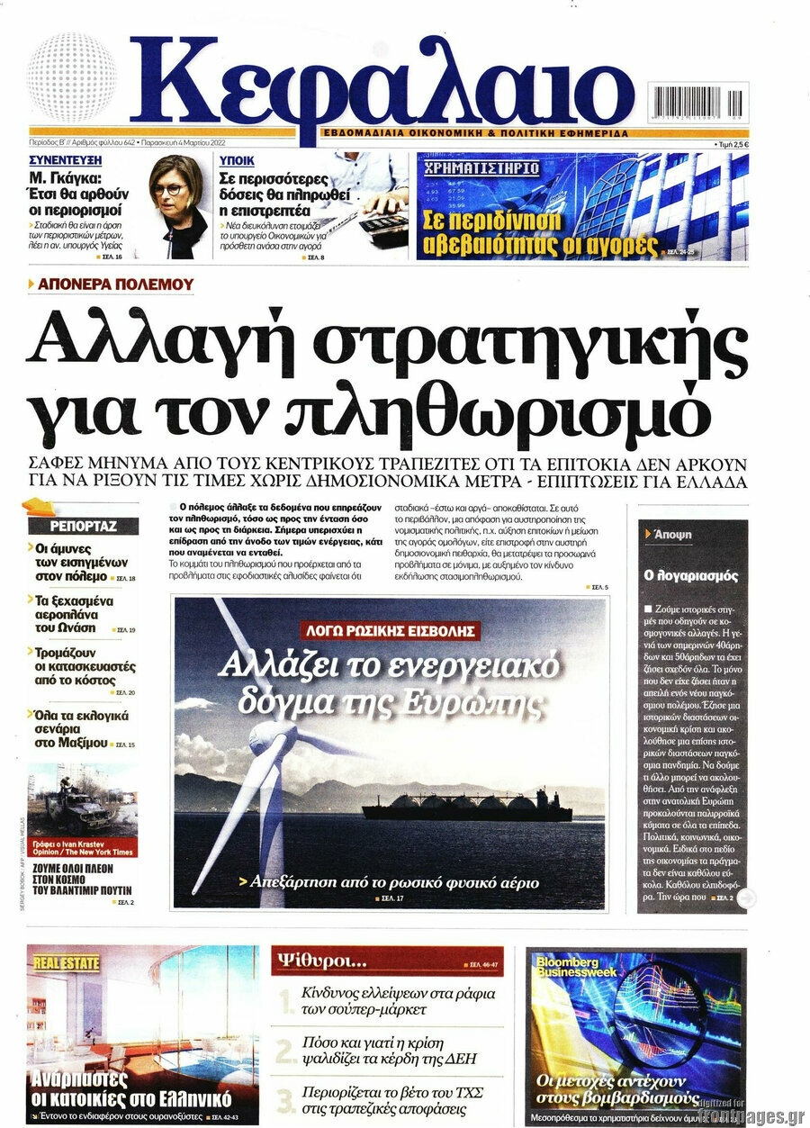 Κεφάλαιο