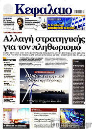 /Κεφάλαιο
