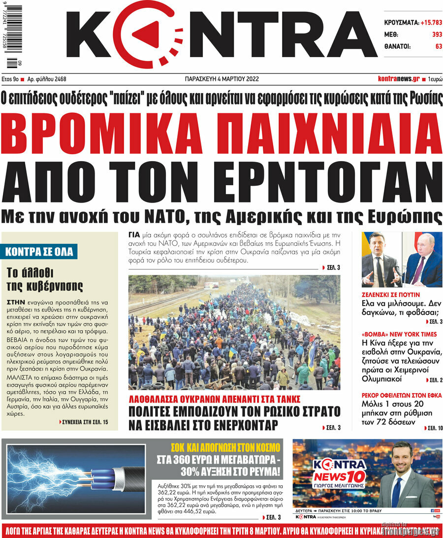 Kontra News