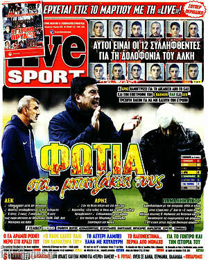 Πρωτοσέλιδο εφημερίδας Live Sport - protoselida