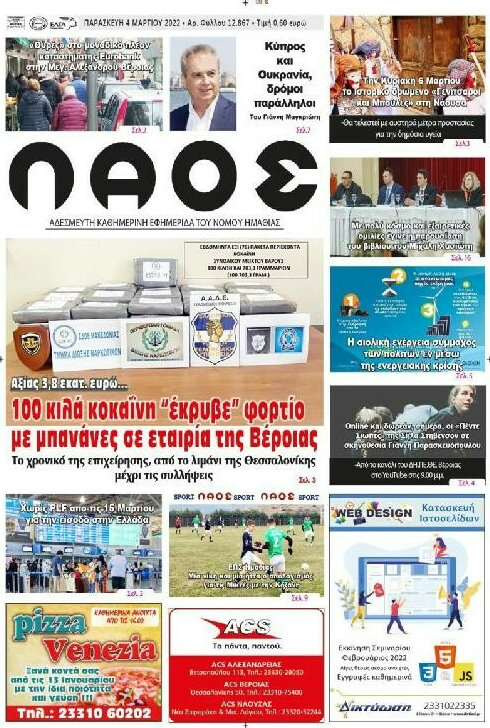 Λαός