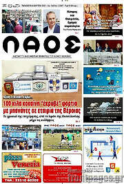 /Λαός