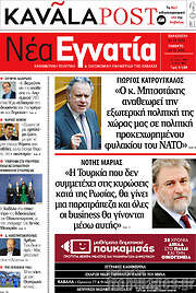 /Νέα Εγνατία