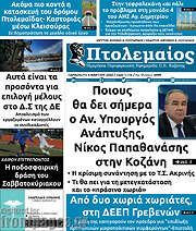 /Πτολεμαίος